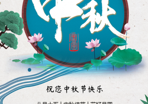 花開月正圓,佑威陪你在身邊
